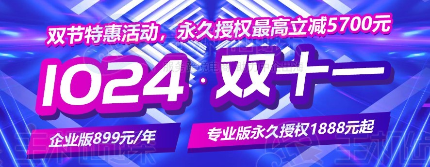 宝塔面板双十一特惠活动