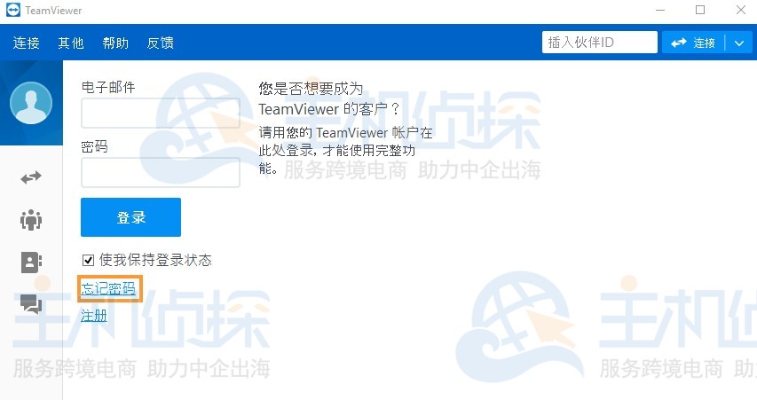 TeamViewer重置密码操作