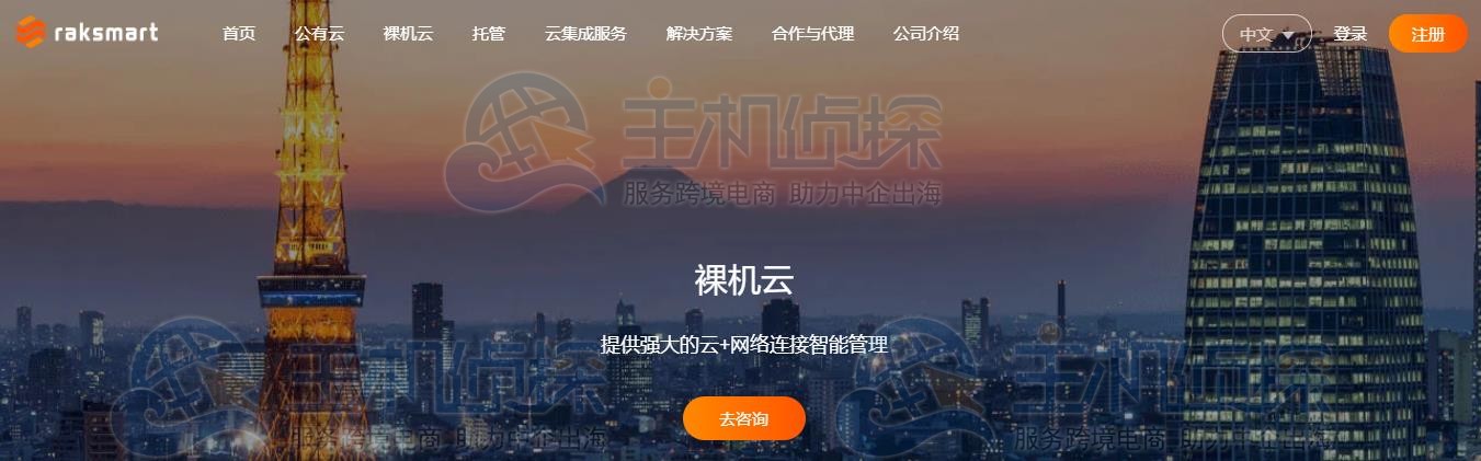 RAKsmart独立服务器特惠秒杀