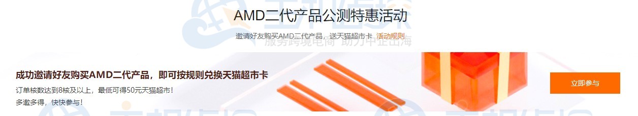 阿里云服务器AMD二代公测