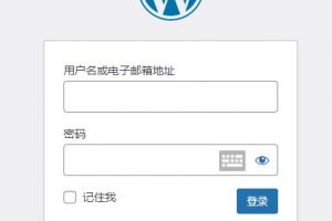 WordPress登录入口