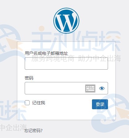 WordPress登录入口