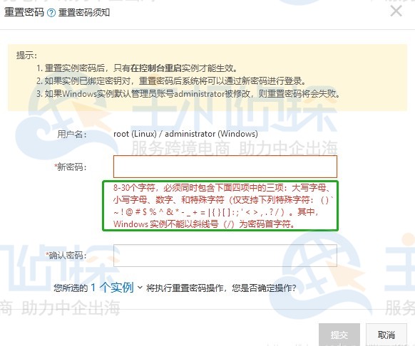 阿里云服务器远程连接密码