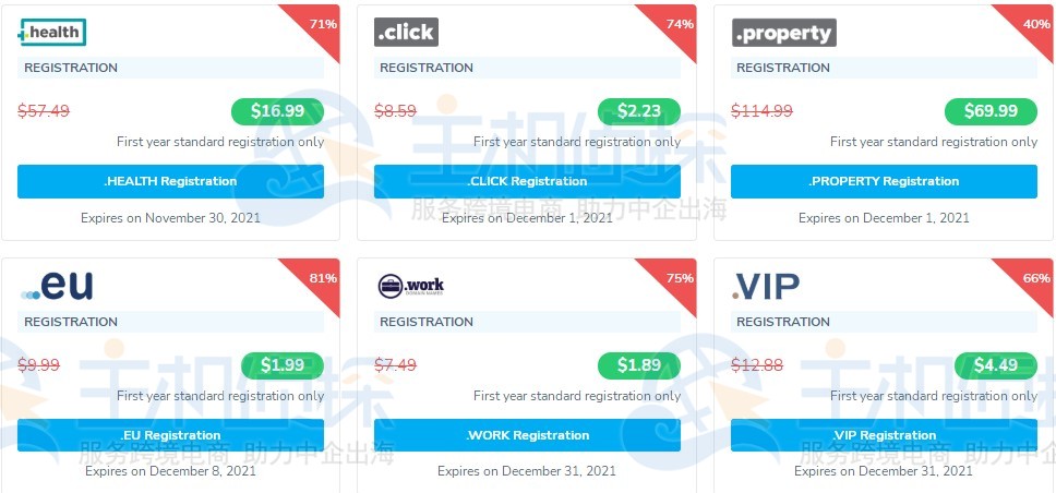 NameSilo便宜域名