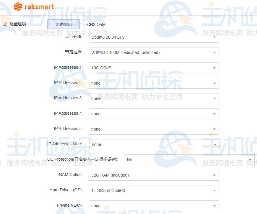 RAKsmart物理服务器购买流程