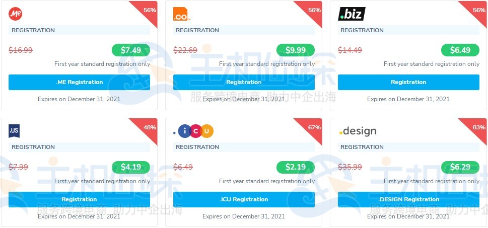 NameSilo便宜域名