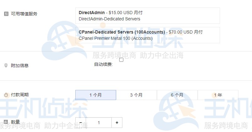 RAKsmart物理服务器购买流程