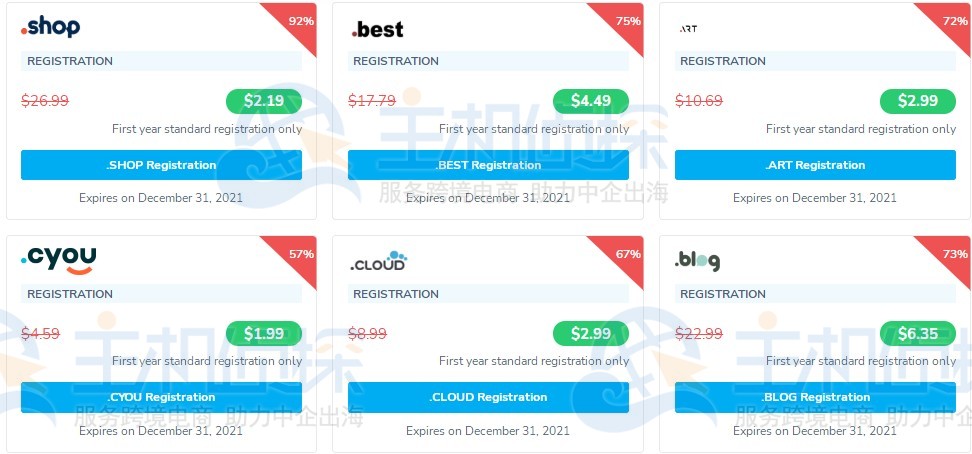 NameSilo便宜域名