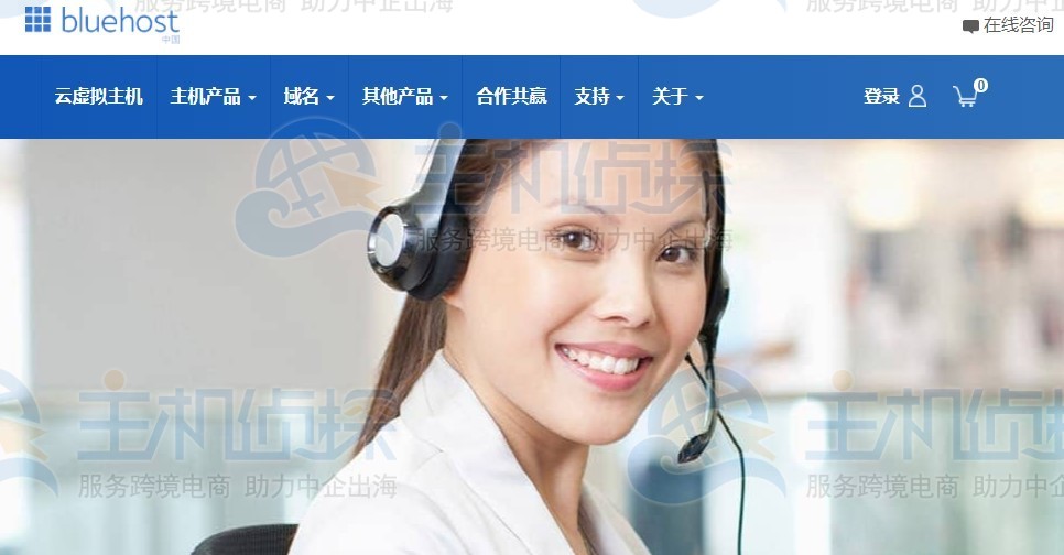 如何联系BlueHost主机商获取实时支持和帮助