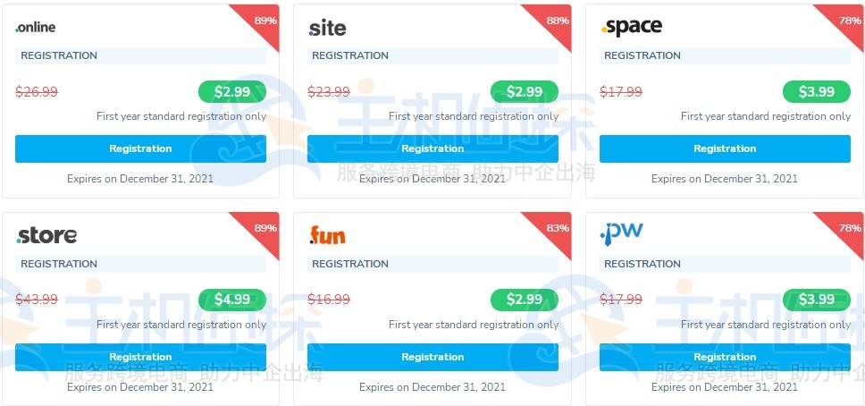NameSilo便宜域名