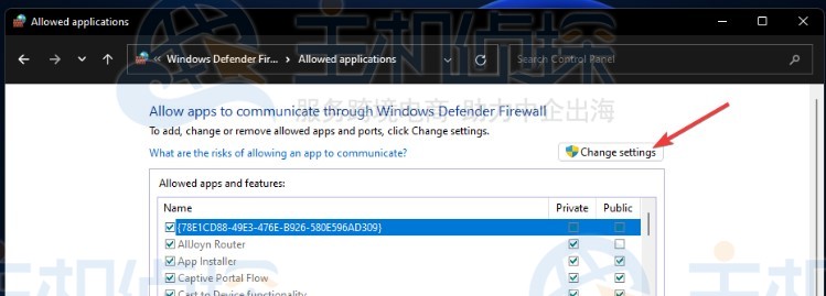 Windows 11防火墙设置