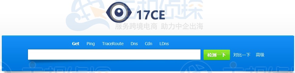 17CE在线测速工具