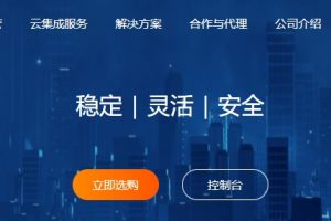 RAKsmart香港云服务器
