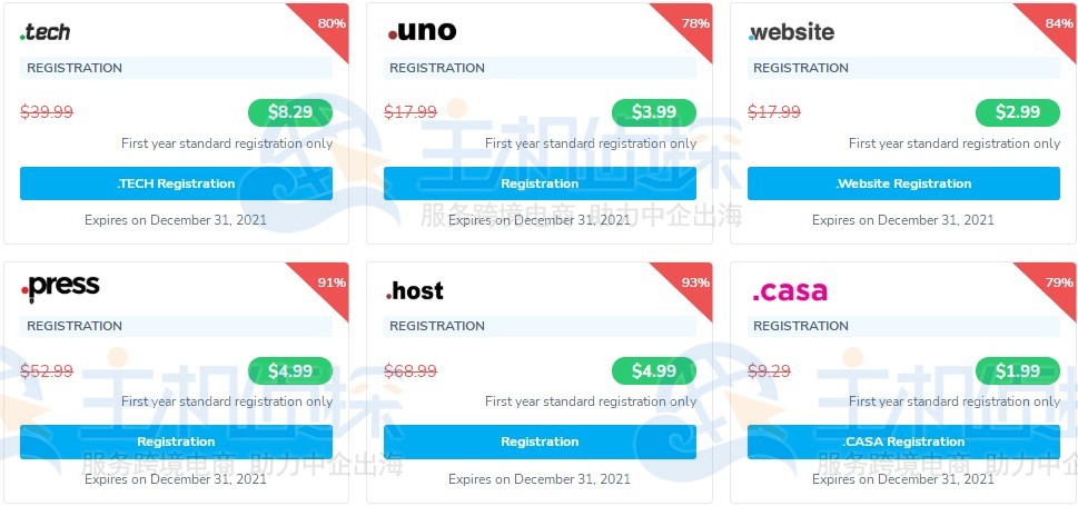NameSilo便宜域名