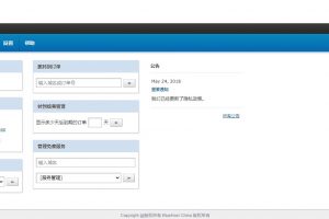 BlueHost后台语言更改