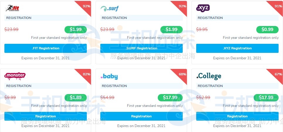 NameSilo便宜域名