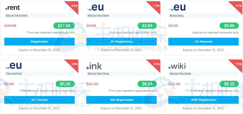 NameSilo便宜域名