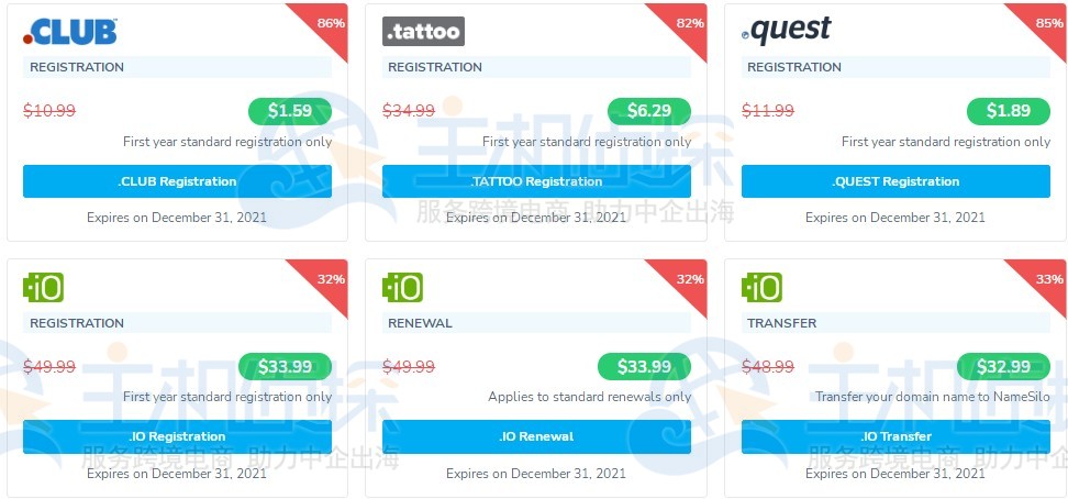 NameSilo便宜域名