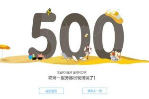 PHP500错误