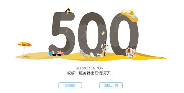 PHP500错误