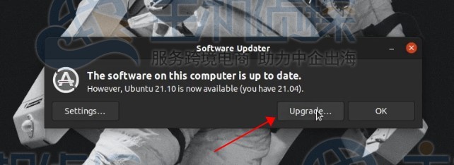 如何将Ubuntu升级到Ubuntu 21.10