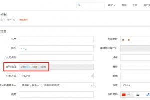 RAKsmart注册邮箱查看方法