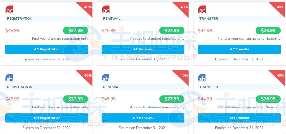 NameSilo便宜域名