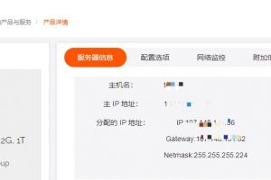 RAKsmart服务器信息