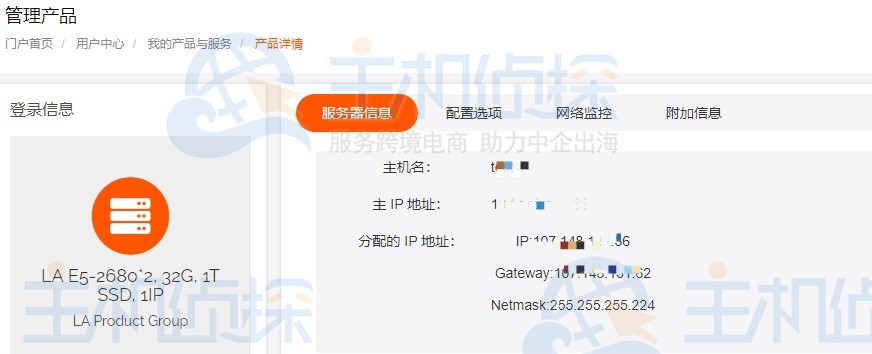 RAKsmart服务器信息