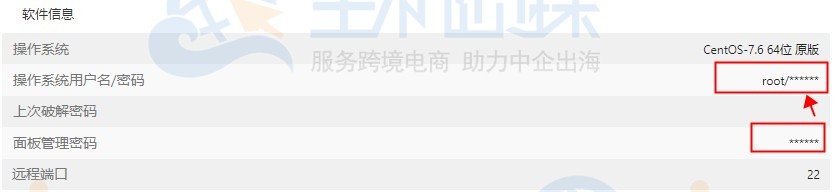 服务器端口和密码