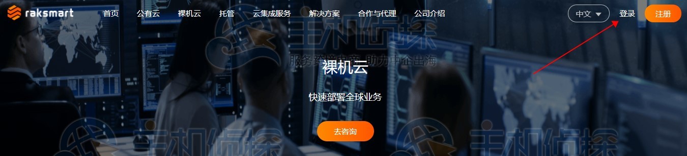 RAKsmart账户登录