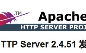 Apache HTTP Server 2.4.51发布