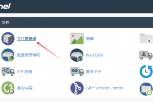 HostGator主机更改文件夹权限教程
