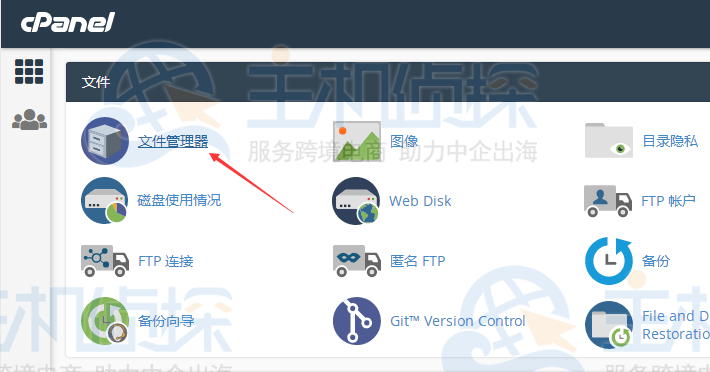 HostGator主机更改文件夹权限教程