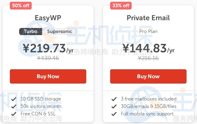 namecheap优惠活动