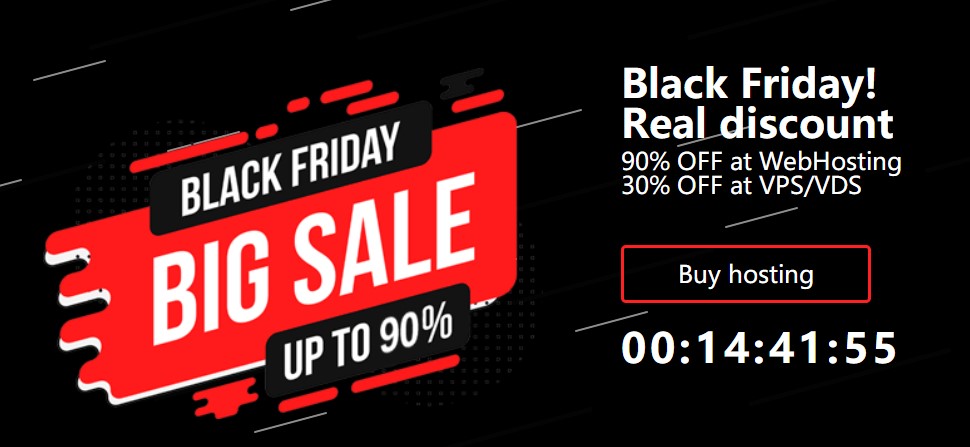 HyperHost黑五促销