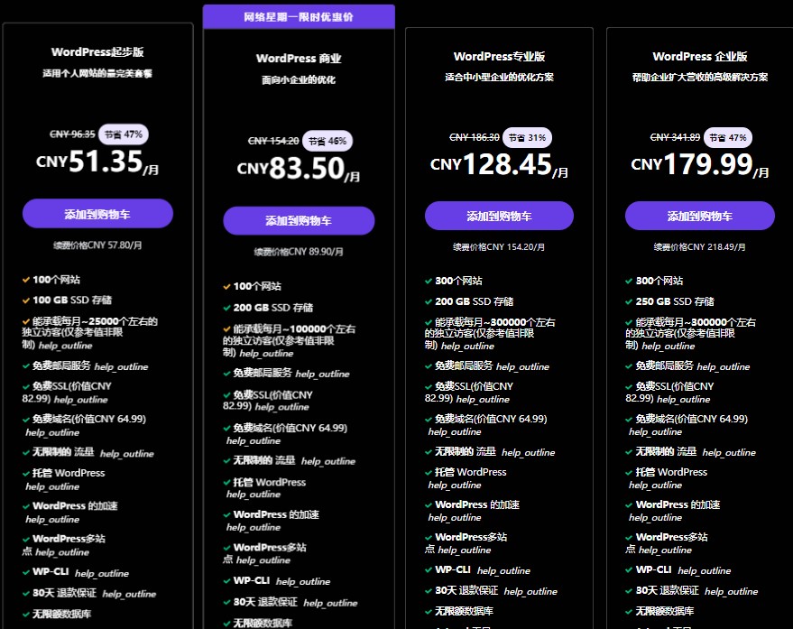 Hostinger网络星期一优惠