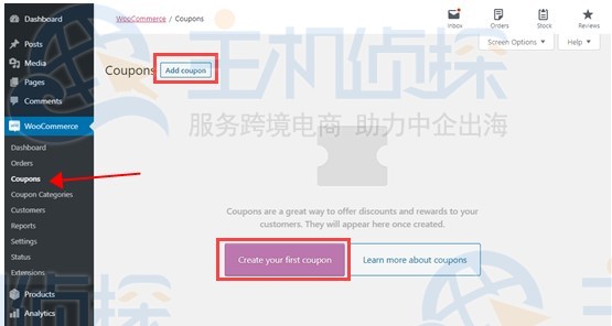 WooCommerce创建优惠券