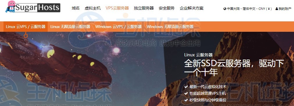 SugarHosts香港VPS主机优惠方案