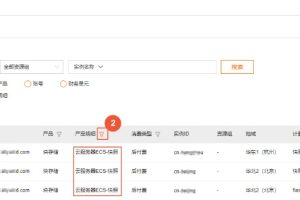阿里云服务器ECS资源费用账单