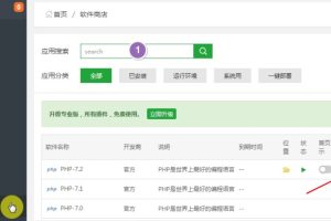 宝塔面板打开PHP参数设置面板