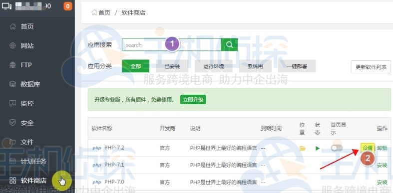 宝塔面板打开PHP参数设置面板