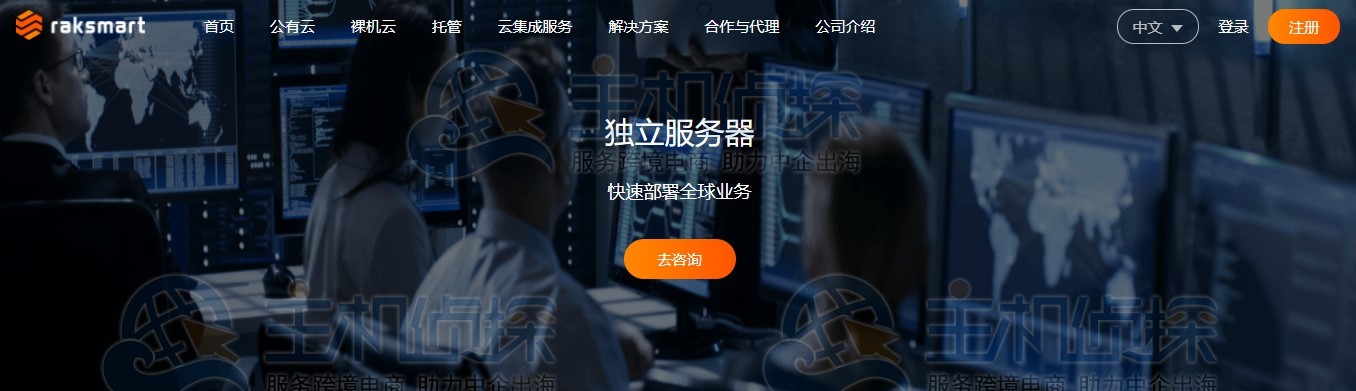 RAKsmart美国服务器机房有哪些