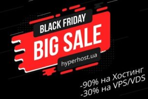 HyperHost黑色星期五优惠活动
