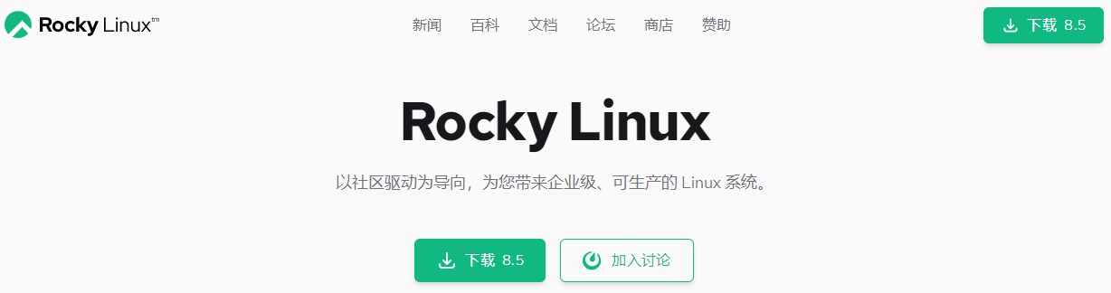 Rocky Linux 8.5正式版发布