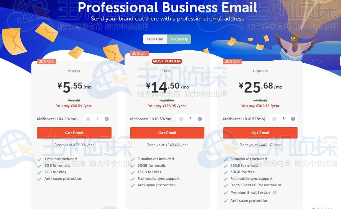 Namecheap外贸企业邮箱优惠活动