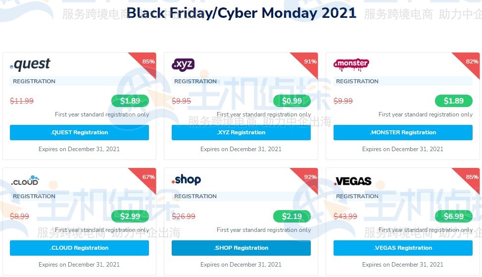 NameSilo黑五和网购星期一优惠活动