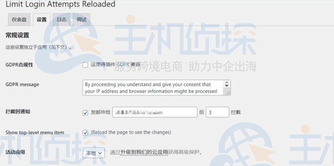 WordPres限制登录次数