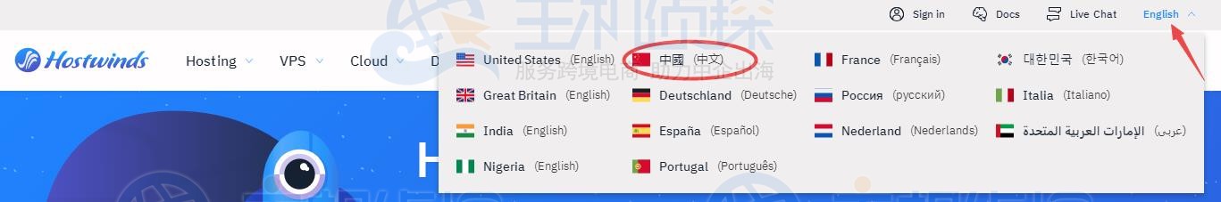 Hostwinds官网语言切换