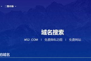 域名放Dynadot好不好